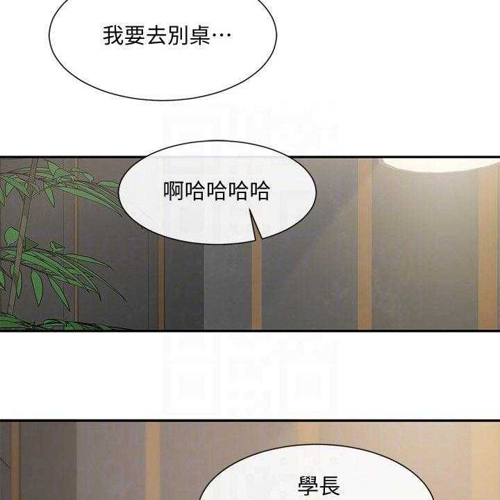 《戏剧社团》漫画最新章节第28话 28_公共场合免费下拉式在线观看章节第【31】张图片