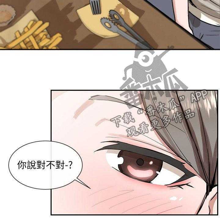 《戏剧社团》漫画最新章节第28话 28_公共场合免费下拉式在线观看章节第【4】张图片