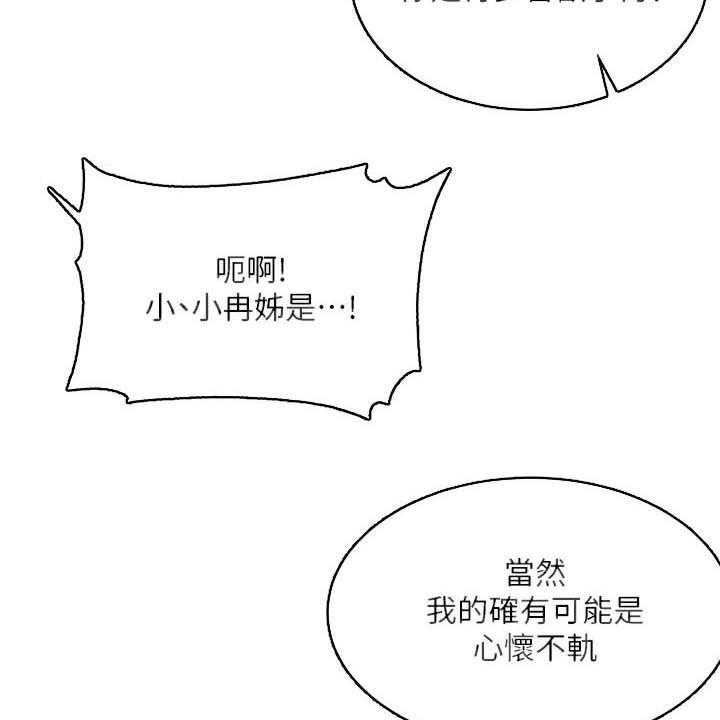 《戏剧社团》漫画最新章节第30话 30_太突然免费下拉式在线观看章节第【37】张图片