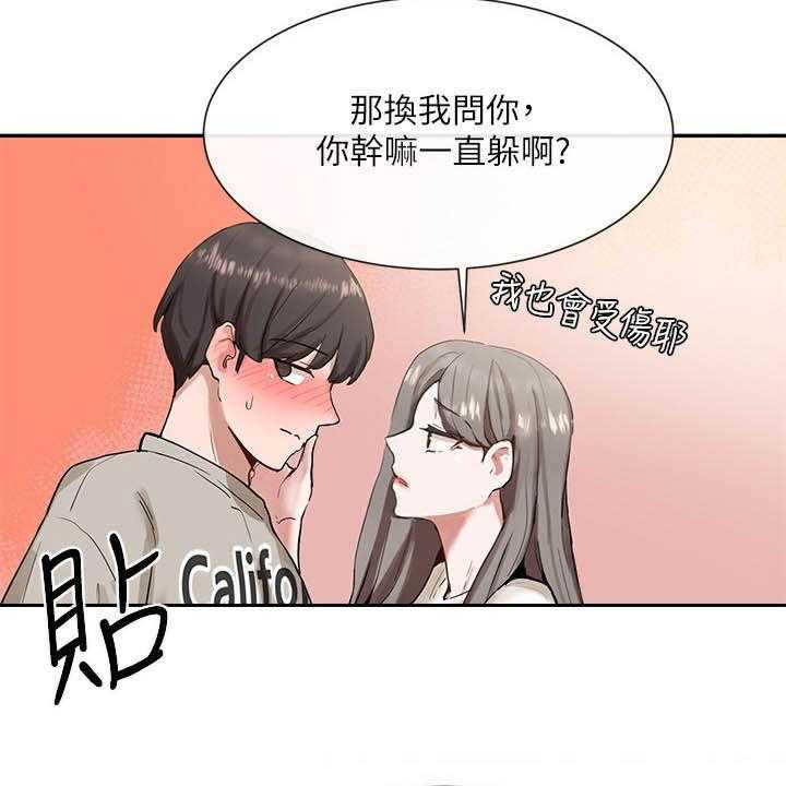 《戏剧社团》漫画最新章节第30话 30_太突然免费下拉式在线观看章节第【40】张图片