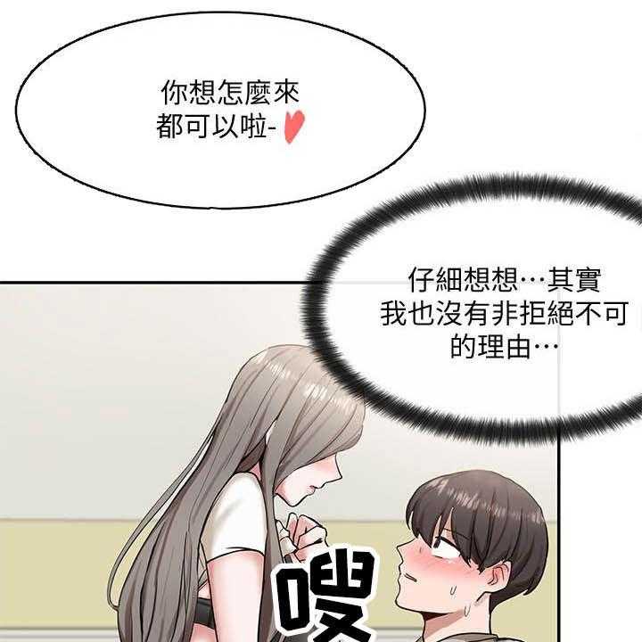 《戏剧社团》漫画最新章节第30话 30_太突然免费下拉式在线观看章节第【21】张图片