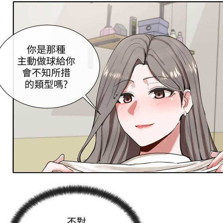 《戏剧社团》漫画最新章节第30话 30_太突然免费下拉式在线观看章节第【23】张图片