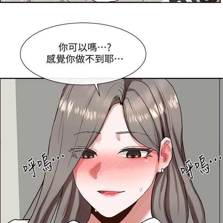 《戏剧社团》漫画最新章节第30话 30_太突然免费下拉式在线观看章节第【13】张图片