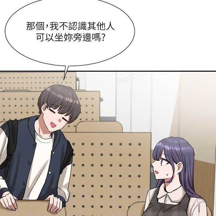 《戏剧社团》漫画最新章节第31话 31_小组报告免费下拉式在线观看章节第【8】张图片