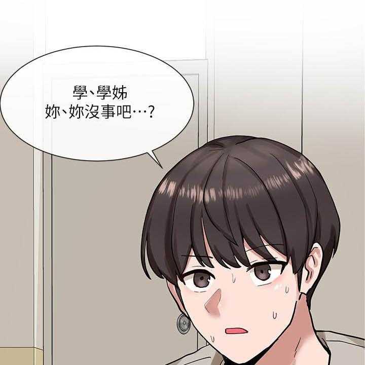 《戏剧社团》漫画最新章节第31话 31_小组报告免费下拉式在线观看章节第【43】张图片