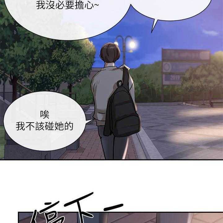 《戏剧社团》漫画最新章节第31话 31_小组报告免费下拉式在线观看章节第【30】张图片