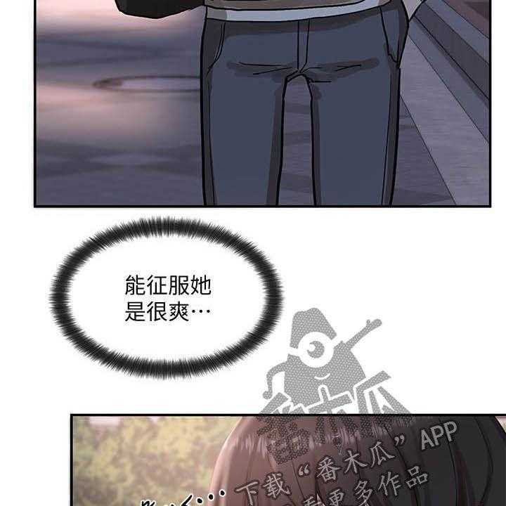 《戏剧社团》漫画最新章节第31话 31_小组报告免费下拉式在线观看章节第【32】张图片