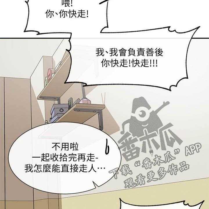 《戏剧社团》漫画最新章节第31话 31_小组报告免费下拉式在线观看章节第【37】张图片