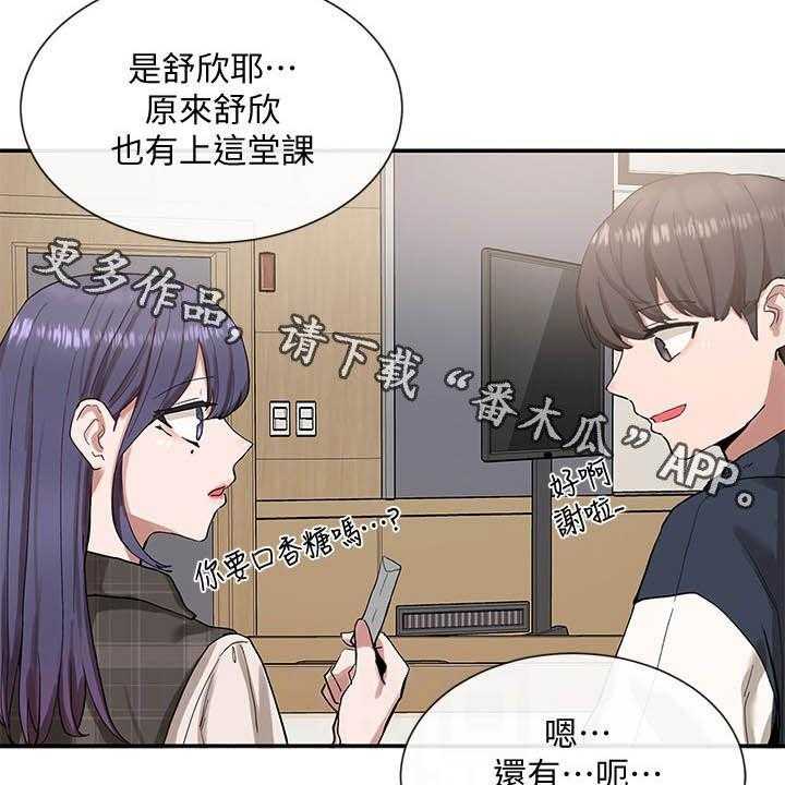 《戏剧社团》漫画最新章节第31话 31_小组报告免费下拉式在线观看章节第【2】张图片