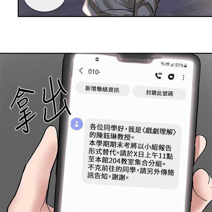 《戏剧社团》漫画最新章节第31话 31_小组报告免费下拉式在线观看章节第【26】张图片