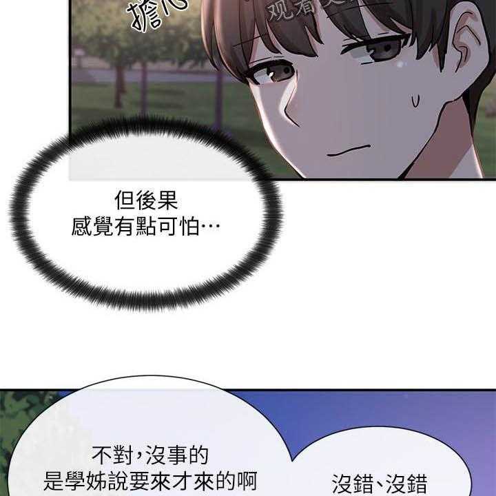 《戏剧社团》漫画最新章节第31话 31_小组报告免费下拉式在线观看章节第【31】张图片