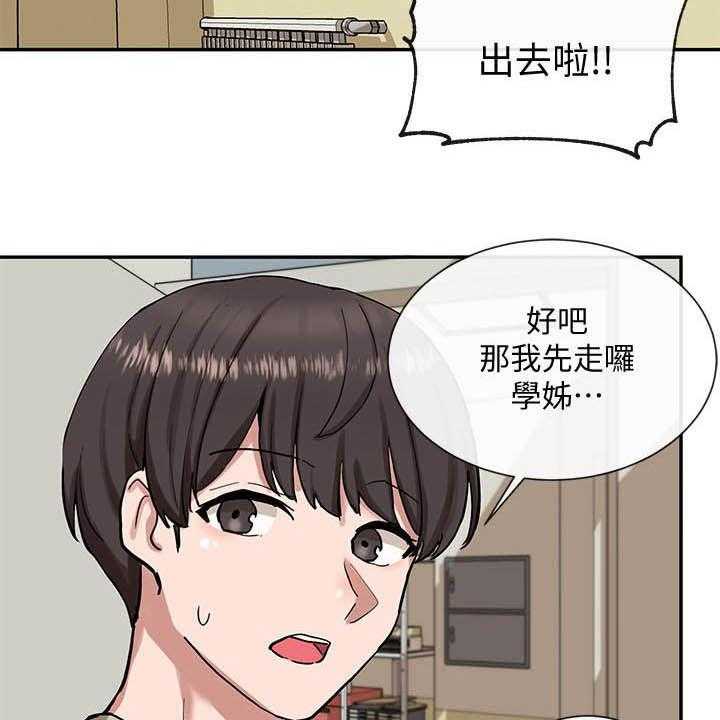 《戏剧社团》漫画最新章节第31话 31_小组报告免费下拉式在线观看章节第【36】张图片