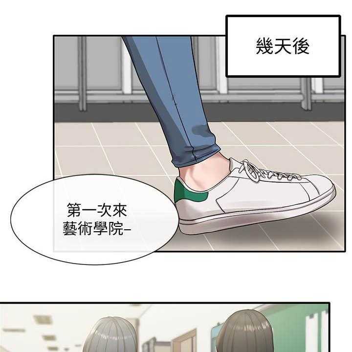 《戏剧社团》漫画最新章节第31话 31_小组报告免费下拉式在线观看章节第【21】张图片