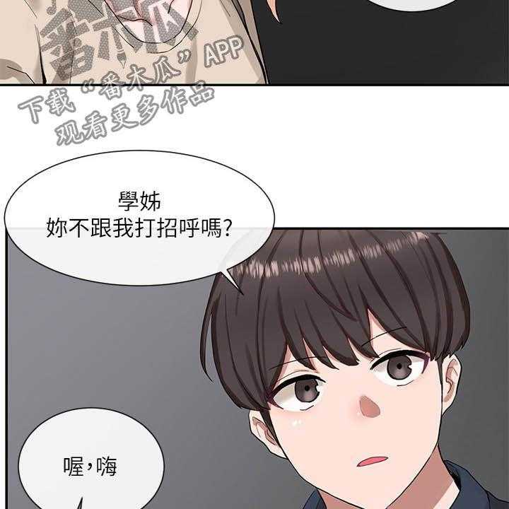 《戏剧社团》漫画最新章节第32话 32_抽签免费下拉式在线观看章节第【37】张图片