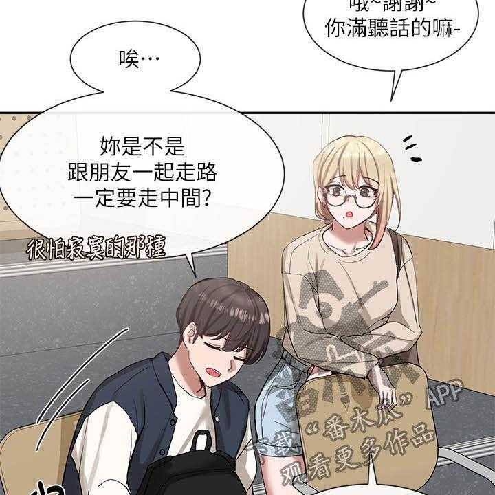 《戏剧社团》漫画最新章节第32话 32_抽签免费下拉式在线观看章节第【34】张图片