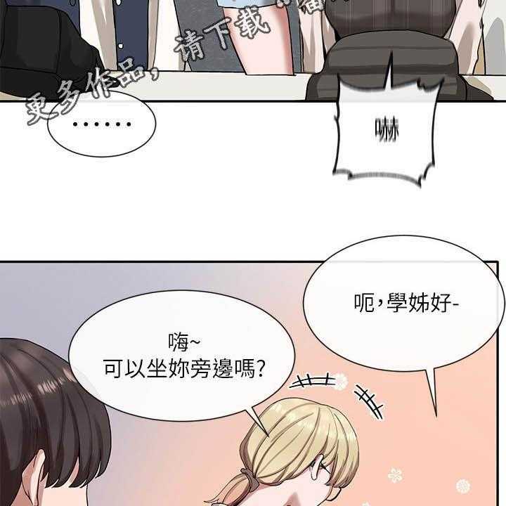 《戏剧社团》漫画最新章节第32话 32_抽签免费下拉式在线观看章节第【40】张图片