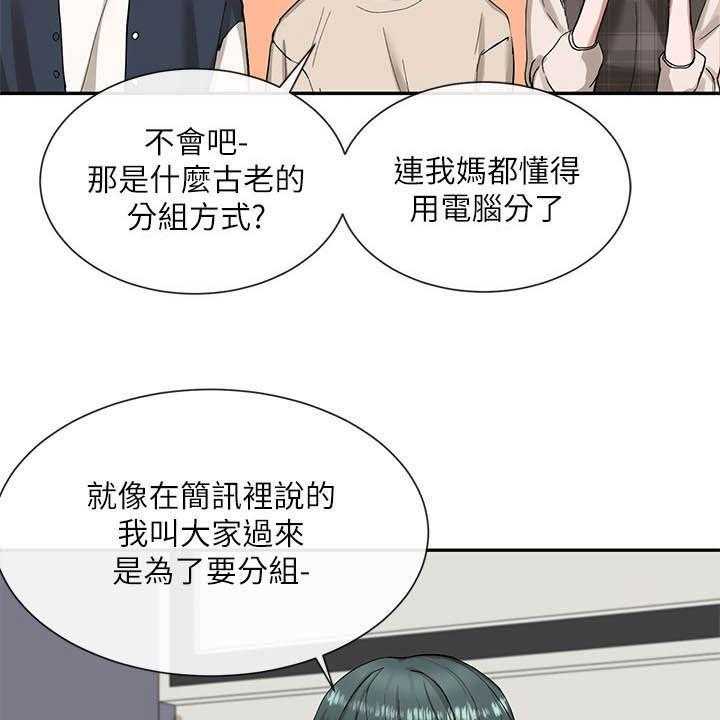 《戏剧社团》漫画最新章节第32话 32_抽签免费下拉式在线观看章节第【28】张图片