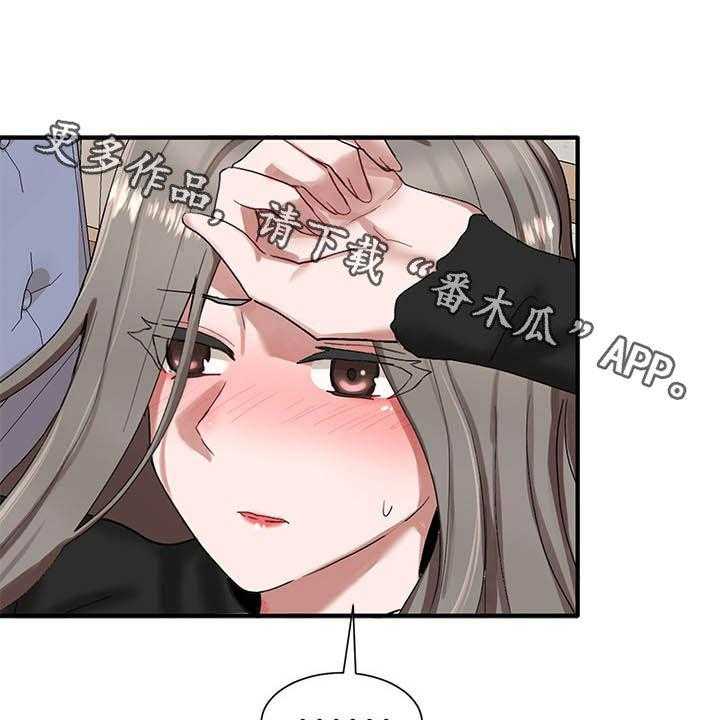 《戏剧社团》漫画最新章节第33话 33_痕迹免费下拉式在线观看章节第【2】张图片