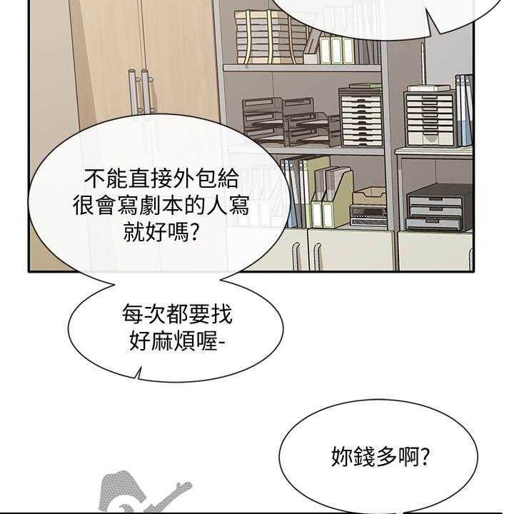 《戏剧社团》漫画最新章节第33话 33_痕迹免费下拉式在线观看章节第【18】张图片