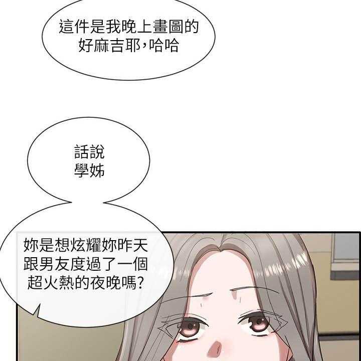 《戏剧社团》漫画最新章节第33话 33_痕迹免费下拉式在线观看章节第【13】张图片