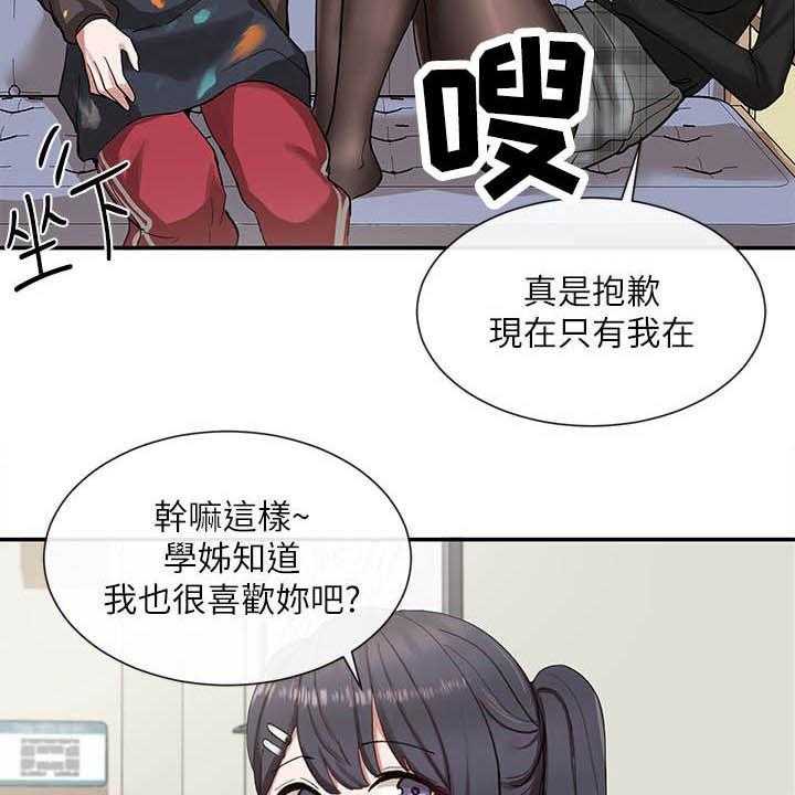 《戏剧社团》漫画最新章节第33话 33_痕迹免费下拉式在线观看章节第【22】张图片