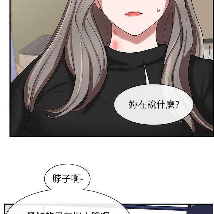 《戏剧社团》漫画最新章节第33话 33_痕迹免费下拉式在线观看章节第【12】张图片