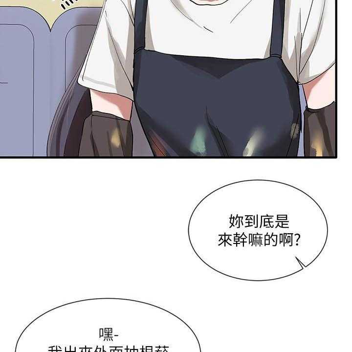 《戏剧社团》漫画最新章节第33话 33_痕迹免费下拉式在线观看章节第【15】张图片