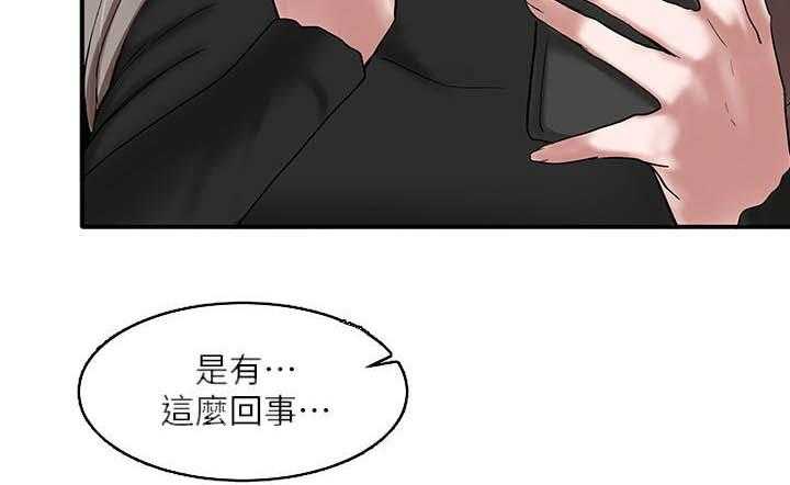 《戏剧社团》漫画最新章节第33话 33_痕迹免费下拉式在线观看章节第【8】张图片