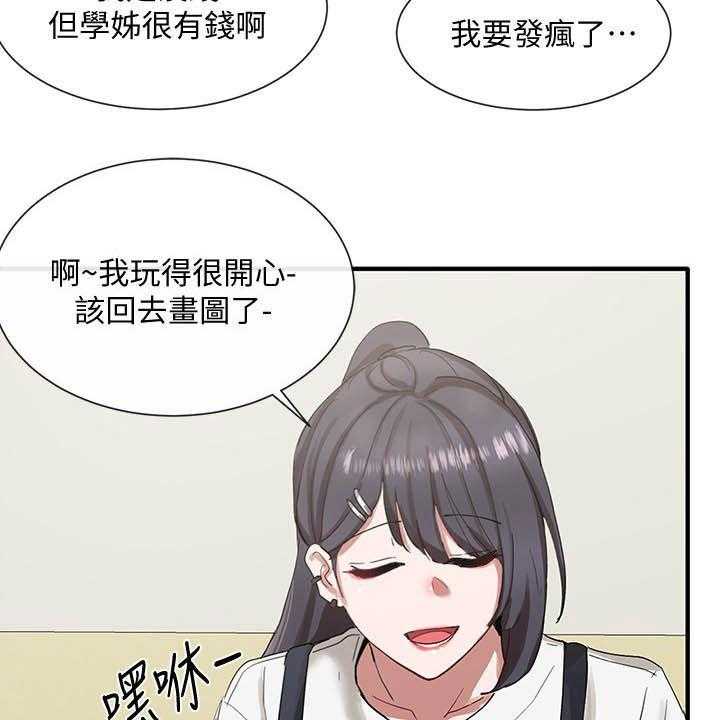 《戏剧社团》漫画最新章节第33话 33_痕迹免费下拉式在线观看章节第【16】张图片