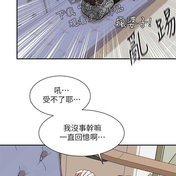 《戏剧社团》漫画最新章节第33话 33_痕迹免费下拉式在线观看章节第【4】张图片