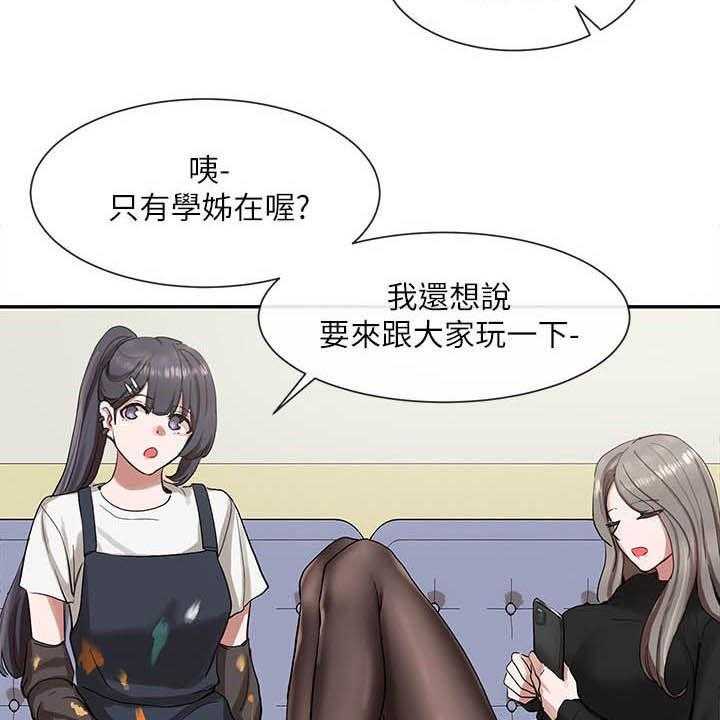 《戏剧社团》漫画最新章节第33话 33_痕迹免费下拉式在线观看章节第【23】张图片