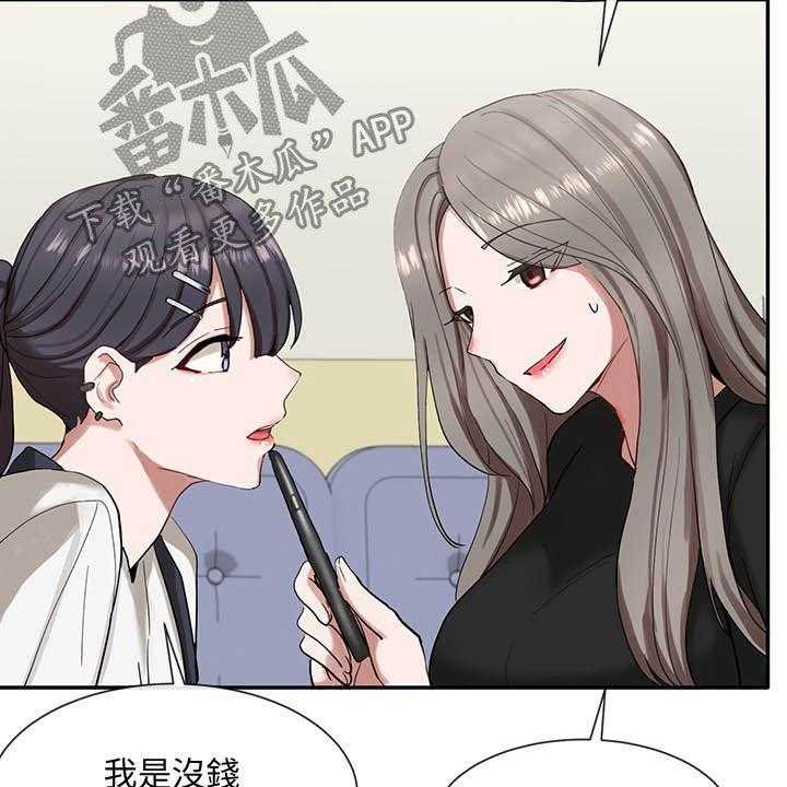 《戏剧社团》漫画最新章节第33话 33_痕迹免费下拉式在线观看章节第【17】张图片