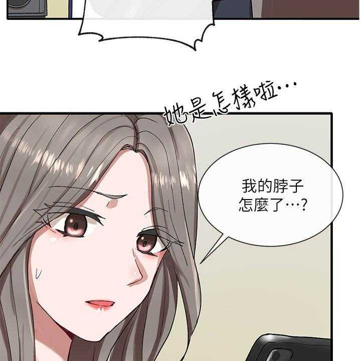 《戏剧社团》漫画最新章节第33话 33_痕迹免费下拉式在线观看章节第【10】张图片