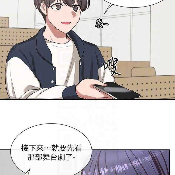 《戏剧社团》漫画最新章节第34话 34_约见免费下拉式在线观看章节第【27】张图片