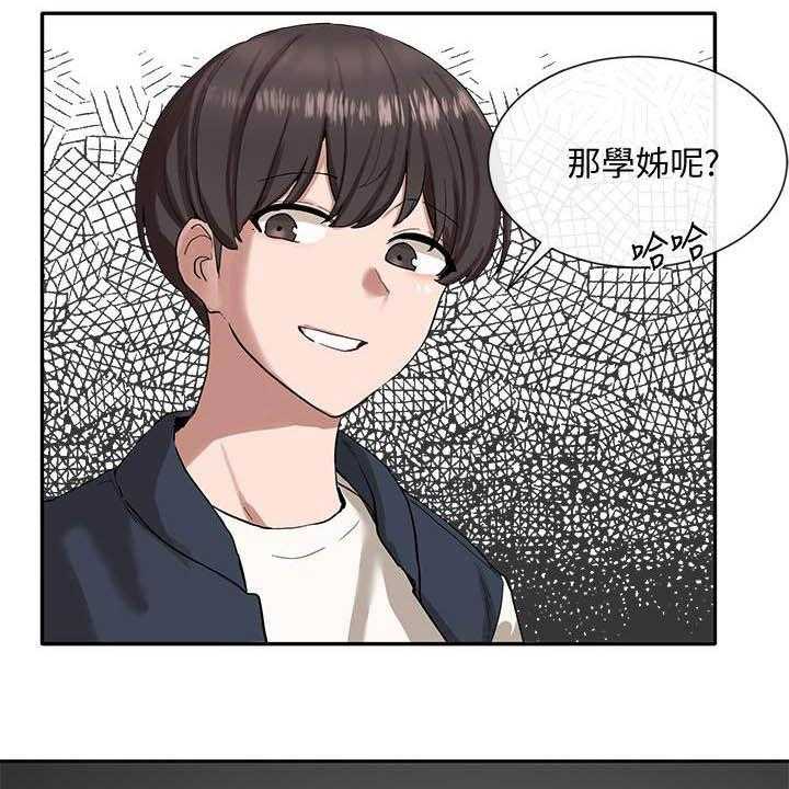 《戏剧社团》漫画最新章节第34话 34_约见免费下拉式在线观看章节第【41】张图片