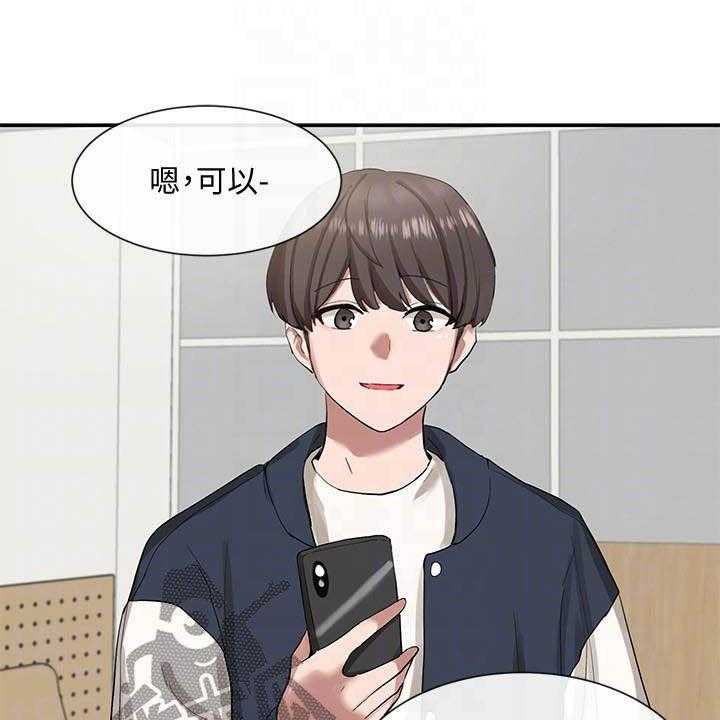 《戏剧社团》漫画最新章节第34话 34_约见免费下拉式在线观看章节第【22】张图片