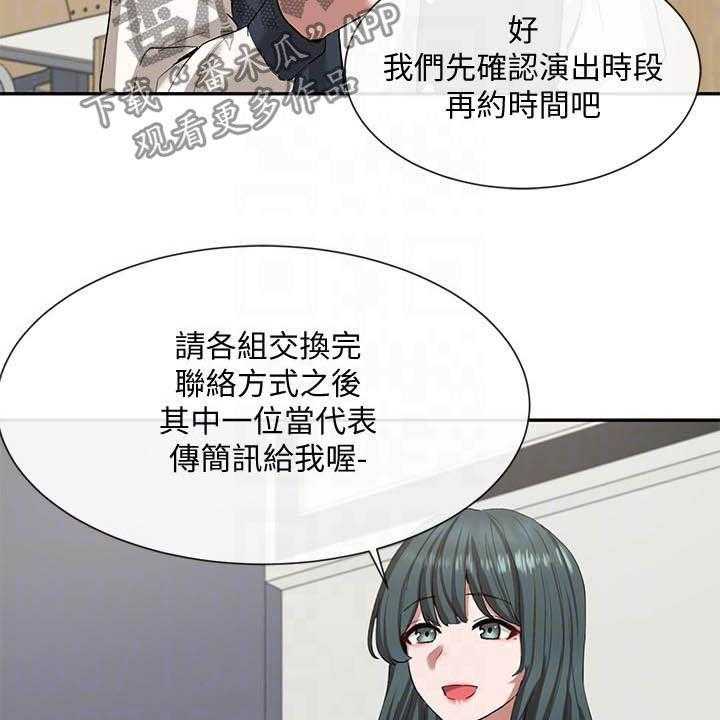 《戏剧社团》漫画最新章节第34话 34_约见免费下拉式在线观看章节第【21】张图片