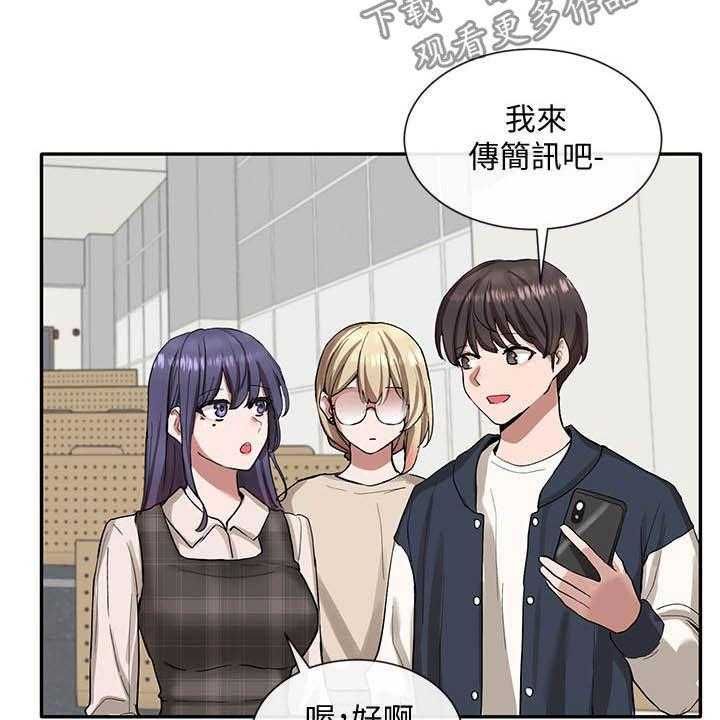 《戏剧社团》漫画最新章节第34话 34_约见免费下拉式在线观看章节第【17】张图片