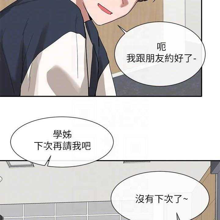 《戏剧社团》漫画最新章节第34话 34_约见免费下拉式在线观看章节第【10】张图片