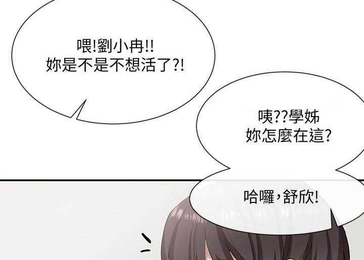 《戏剧社团》漫画最新章节第34话 34_约见免费下拉式在线观看章节第【2】张图片