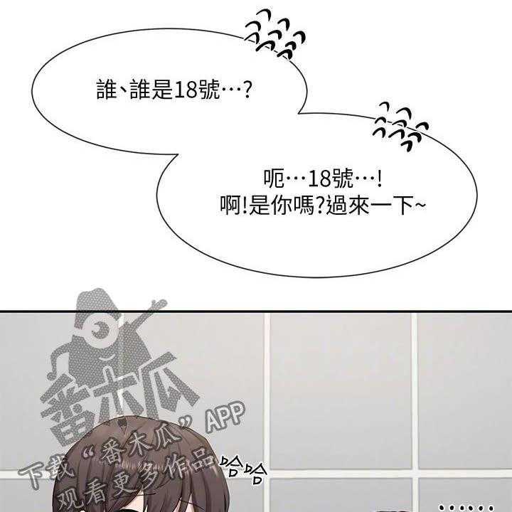 《戏剧社团》漫画最新章节第34话 34_约见免费下拉式在线观看章节第【35】张图片