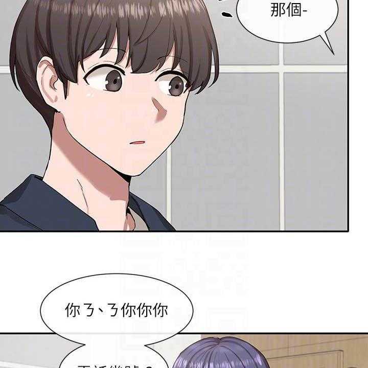 《戏剧社团》漫画最新章节第34话 34_约见免费下拉式在线观看章节第【33】张图片