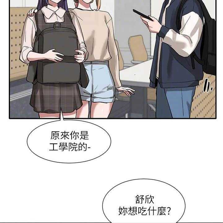 《戏剧社团》漫画最新章节第34话 34_约见免费下拉式在线观看章节第【8】张图片