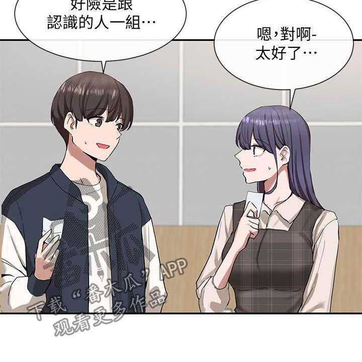 《戏剧社团》漫画最新章节第34话 34_约见免费下拉式在线观看章节第【42】张图片