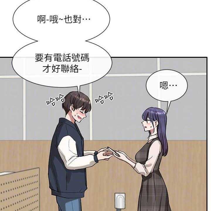 《戏剧社团》漫画最新章节第34话 34_约见免费下拉式在线观看章节第【30】张图片