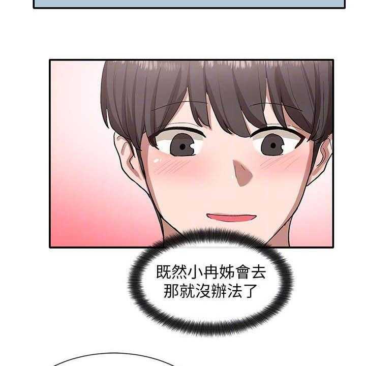 《戏剧社团》漫画最新章节第34话 34_约见免费下拉式在线观看章节第【3】张图片