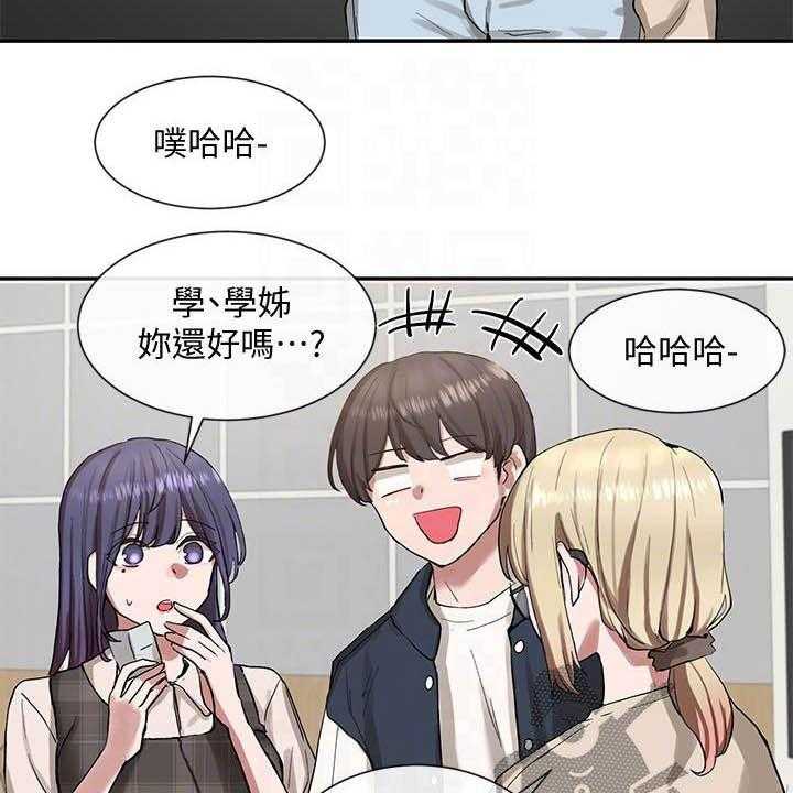 《戏剧社团》漫画最新章节第34话 34_约见免费下拉式在线观看章节第【39】张图片