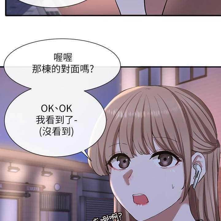 《戏剧社团》漫画最新章节第35话 35_碰见免费下拉式在线观看章节第【13】张图片