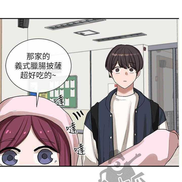 《戏剧社团》漫画最新章节第35话 35_碰见免费下拉式在线观看章节第【19】张图片