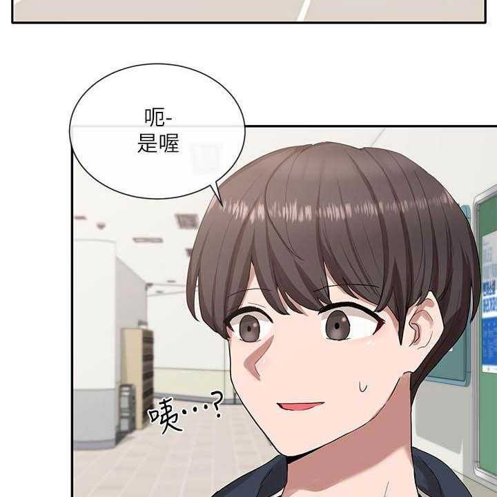 《戏剧社团》漫画最新章节第35话 35_碰见免费下拉式在线观看章节第【24】张图片